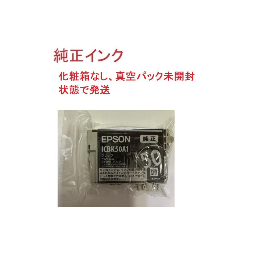 エプソン（EPSON） 純正インク ICBK50 ICBK50A1 ブラック 目印:風船