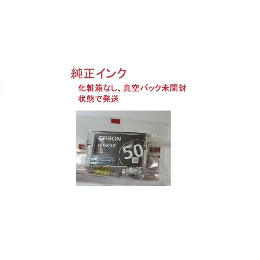 エプソン（EPSON） 純正インク ICBK50 ICBK50A1 ブラック 目印:風船