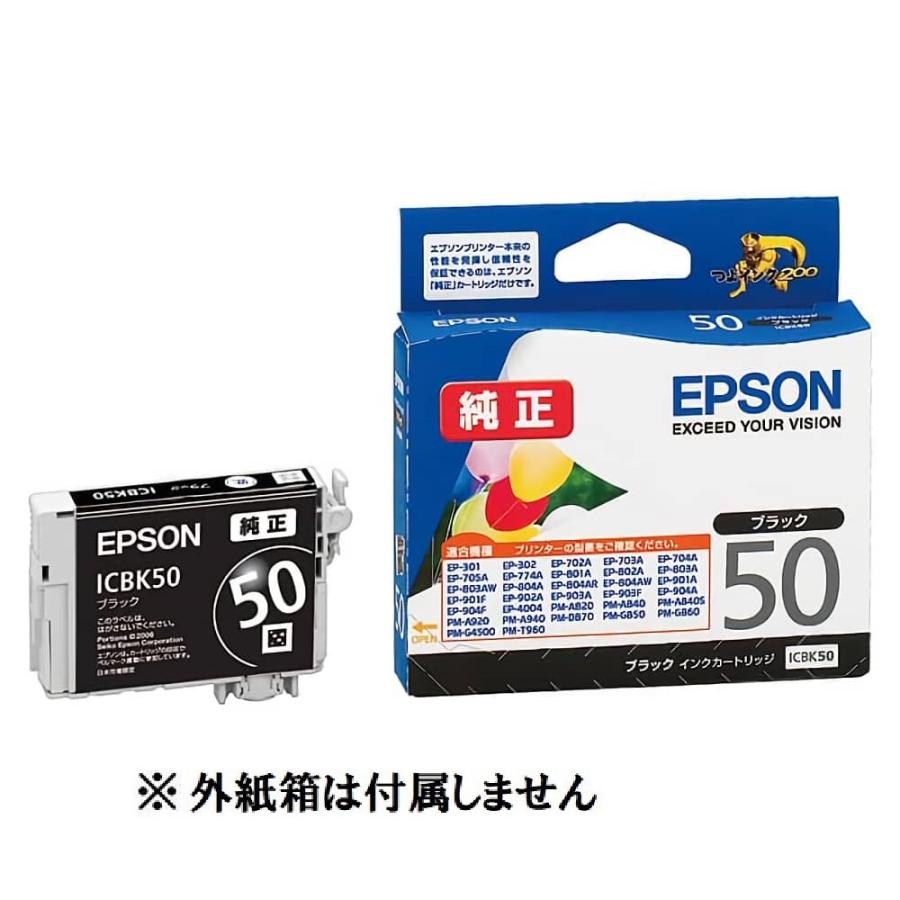 EPSON 純正インク ICBK50　ICBK50A1　ブラック　 目印:風船 真空パック未開封 純正外紙箱なし アウトレット｜sakuraumeksm｜09