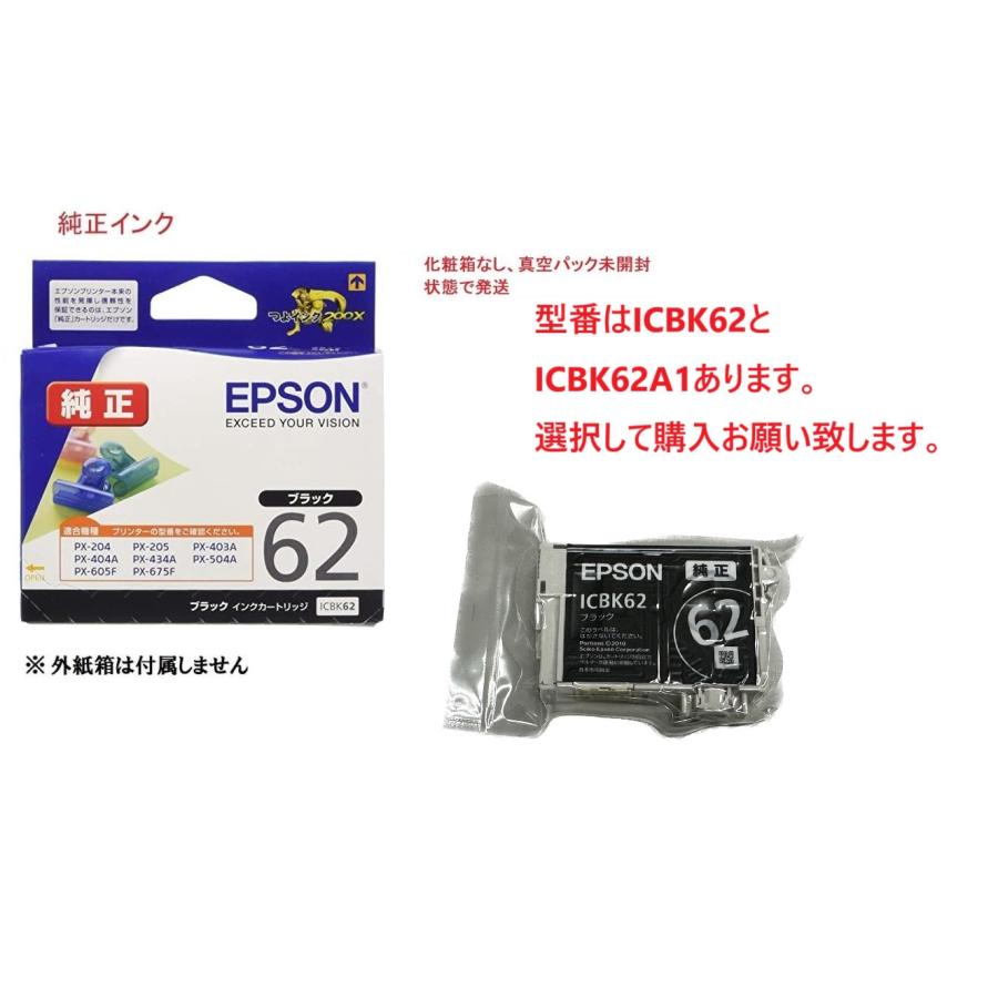 エプソン（EPSON） 純正インク ICBK62 ICBK62A1 ブラック 真空パック未