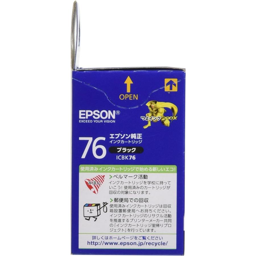 EPSON 純正インクICBK76　ブラック　大容量（目印：地球儀）メーカー化粧箱付き｜sakuraumeksm｜03