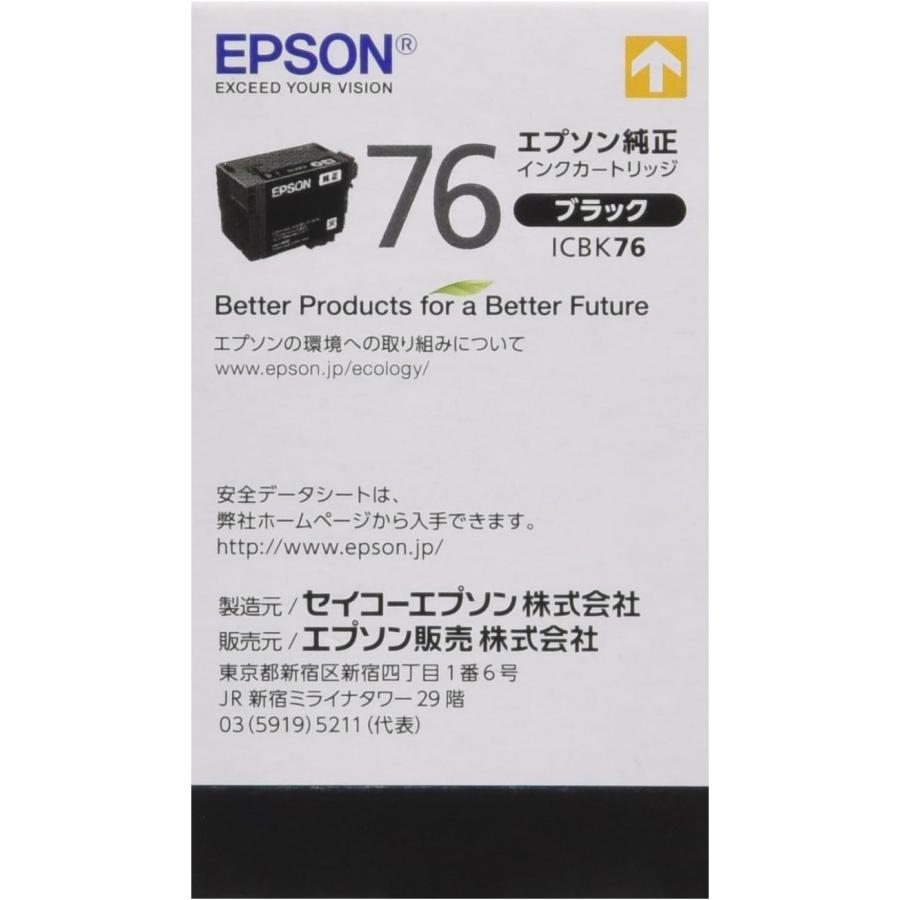 エプソン EPSON 純正インクICBK76 ブラック 大容量(目印 エプソン EPSON 純正インクICBK76 ブラック 大容量(目印