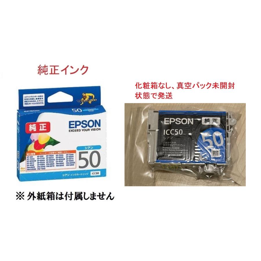 エプソン（EPSON） 純正インク ICC50 ICC50A1 シアン 目印:風船 真空