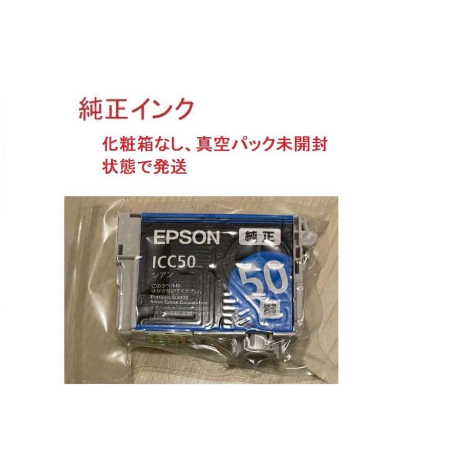 エプソン（EPSON） 純正インク ICC50 ICC50A1 シアン 目印:風船 真空