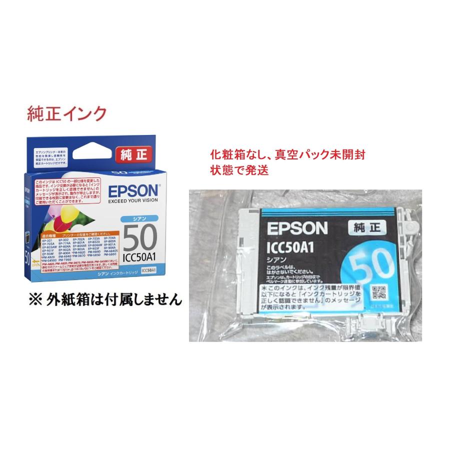 EPSON 純正インク ICC50　ICC50A1　シアン　 目印:風船 真空パック未開封 純正外紙箱なし アウトレット｜sakuraumeksm｜08