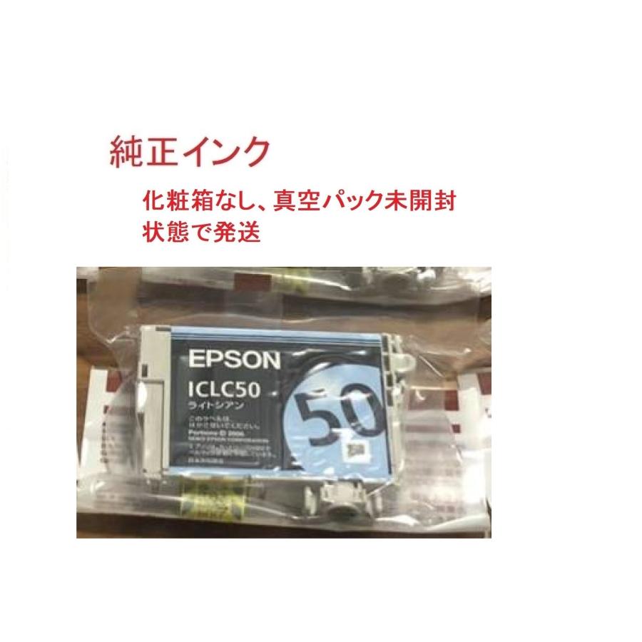 EPSON 純正インク ICLC50　ライトシアン　 目印:風船 真空パック未開封 純正外紙箱なし アウトレット｜sakuraumeksm｜02