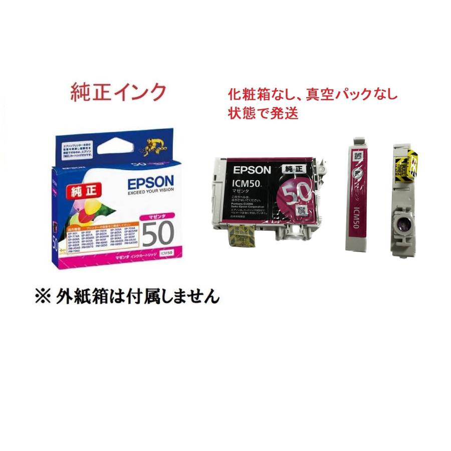エプソン（EPSON） 純正インク ICM50 マゼンタ 目印:風船 インク未開封 