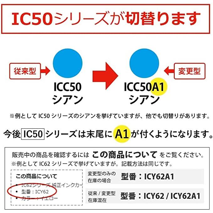 エプソン（EPSON） 純正インク ICM50 ICM50A1 マゼンタ 目印:風船 真空