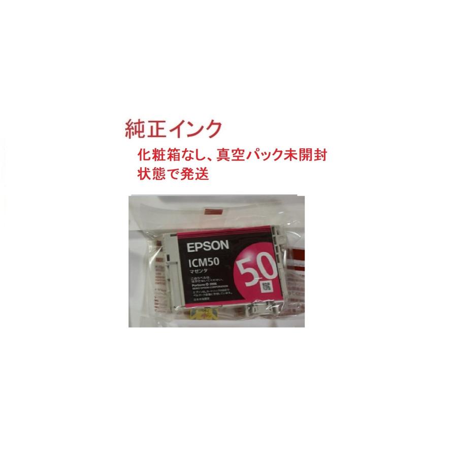 エプソン（EPSON） 純正インク ICM50 ICM50A1 マゼンタ 目印:風船 真空
