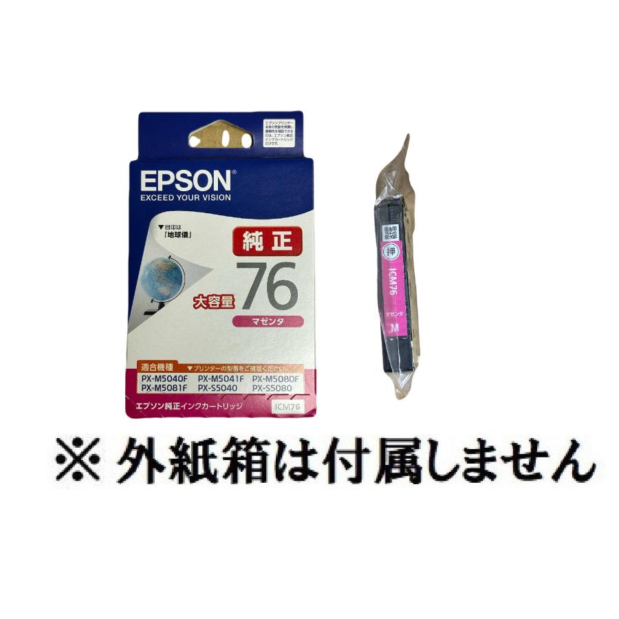 エプソン（EPSON） 純正インク ICM76 マゼンタ 大容量（目印：地球儀 
