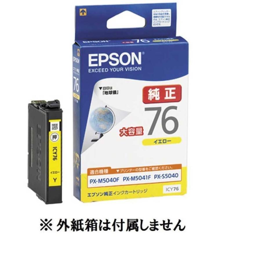 エプソン（EPSON） 純正インク ICY76 イエロー 大容量（目印：地球儀