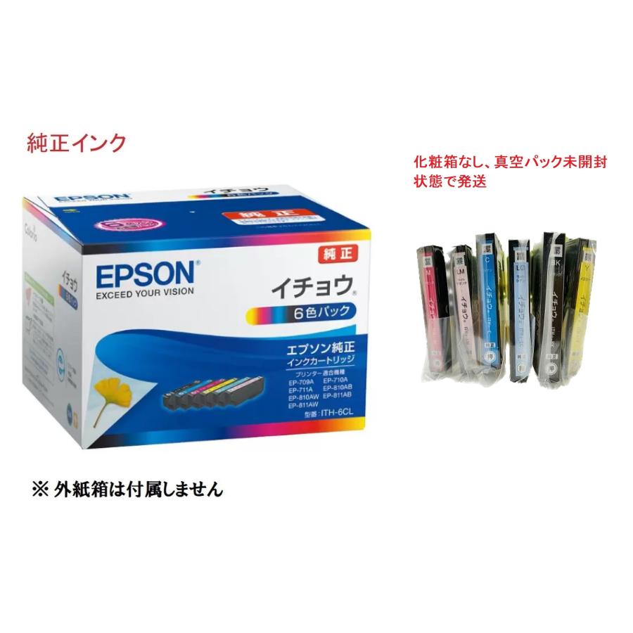 EPSON 純正インク ITH-6CL　6色セット （目印：イチョウ）EP-709A 対応インク本体の真空パック未開封・未使用品 純正外紙箱なし アウトレットの画像