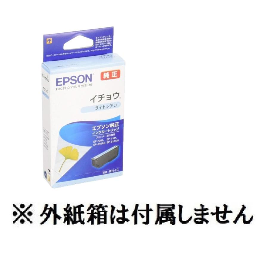 エプソン（EPSON） 純正インク ITH-LC ライトシアン （目印：イチョウ