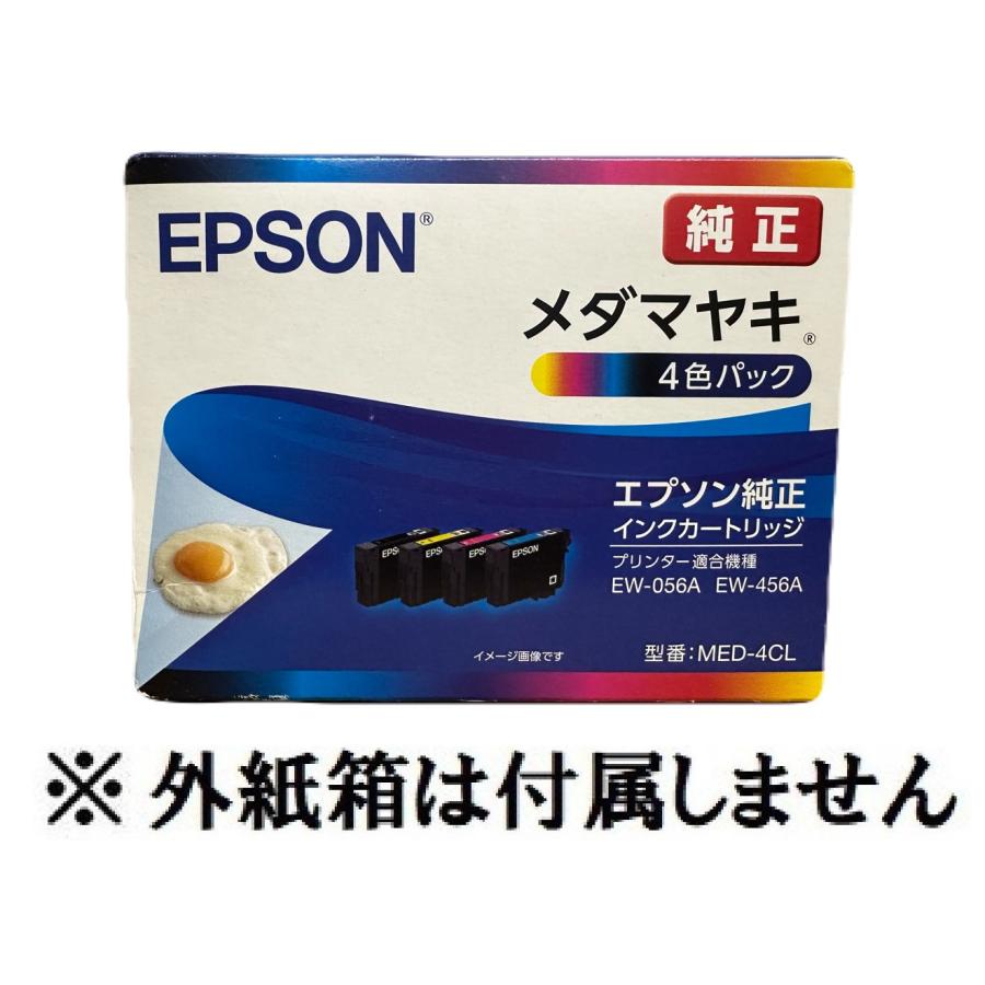 エプソン（EPSON） 純正インク MED-4CL 4色セット （目印：メダマヤキ