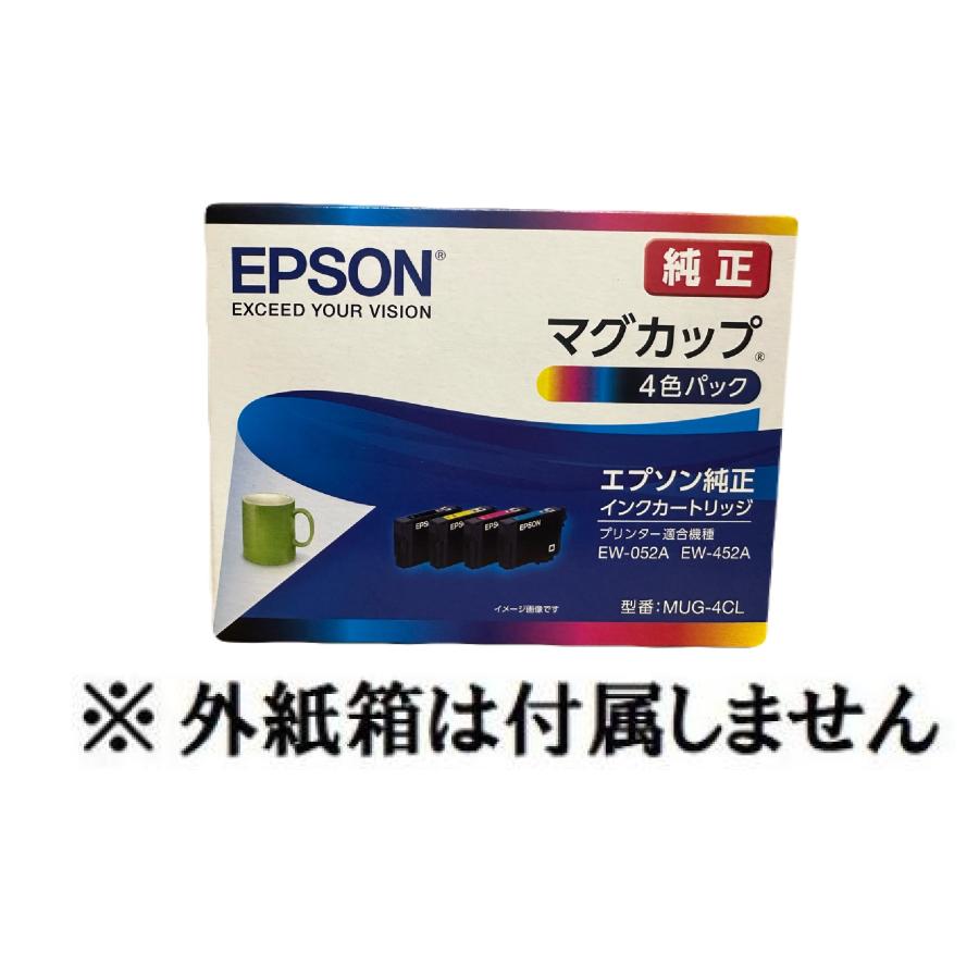 EPSON 純正インク マグカップ MUG-4CL 4色　2セット 未使用開封品 エプソン（EPSON） 純正インク MUG-4CL 4色セット （目印：マグカップ