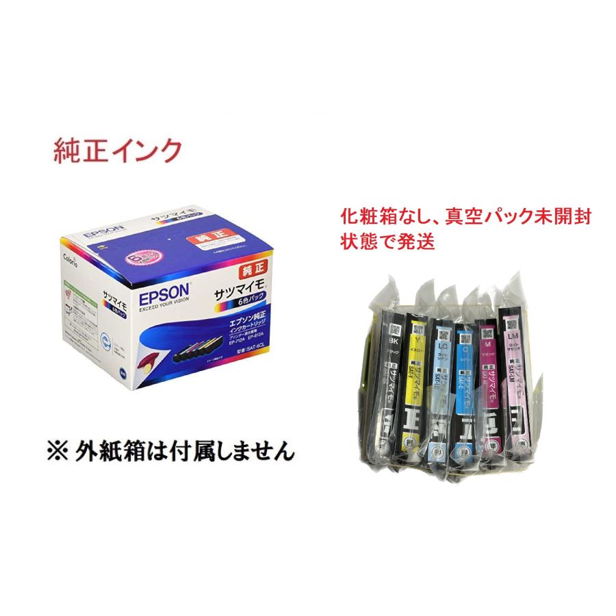 EPSON 純正インク サツマイモ SAT-6CL　6色パック 目印：サツマイモ 真空パック未開封 純正外紙箱なし アウトレット サツマイモ（Yahoo!・桜梅建福屋）