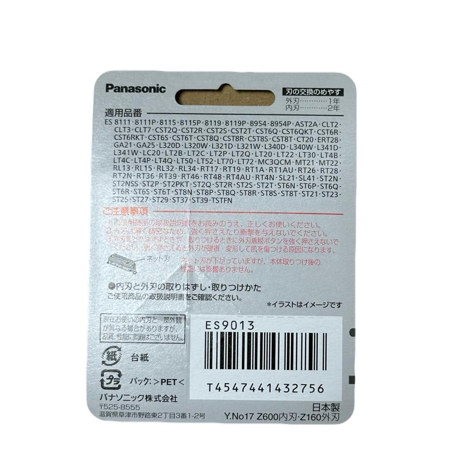 Panasonic（パナソニック） シェーバー 替刃セット ES9013(ES9087