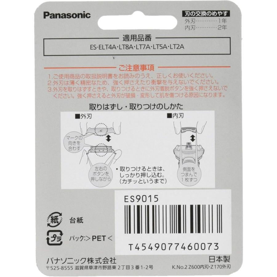 Panasonic（パナソニック） シェーバー 替刃セット ES9015(外刃 ES9089