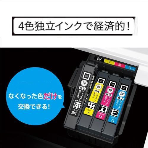 EPSON エプソン　プリンター 複合機  EW-056A 白　標準付属のインク欠品　本台新品　スマホ対応　カラリオ ホワイト インクジェット｜sakuraumeksm｜02