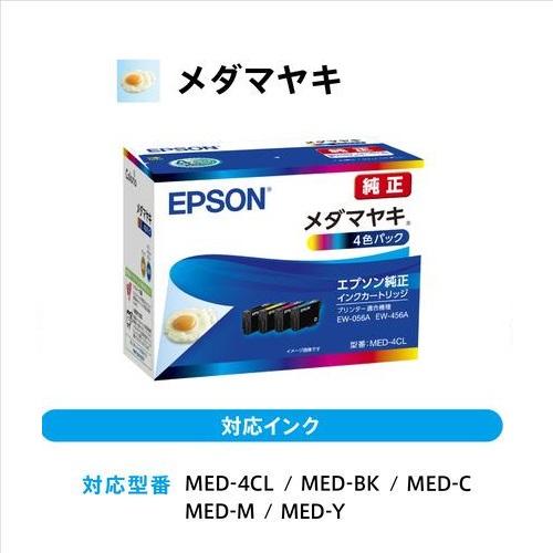 EPSON エプソン　プリンター 複合機  EW-056A 白　標準付属のインク欠品　本台新品　スマホ対応　カラリオ ホワイト インクジェット｜sakuraumeksm｜03