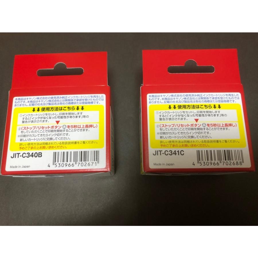 Canon - プリンターインク　BC-340 BC-341 BC-340互換品 キヤノン 互換品 キャノン用 JIT BC340BC341 プリンターインク