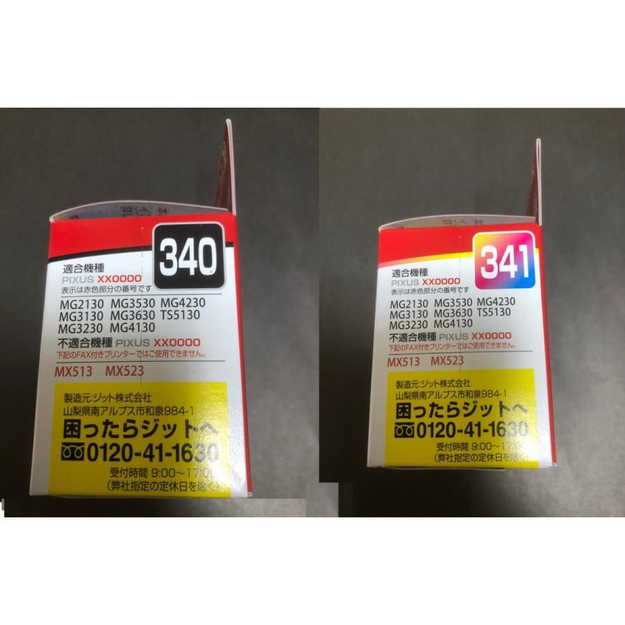 Canon - プリンターインク　BC-340 BC-341 BC-340互換品 キヤノン 互換品 キャノン用 JIT BC340BC341 プリンターインク