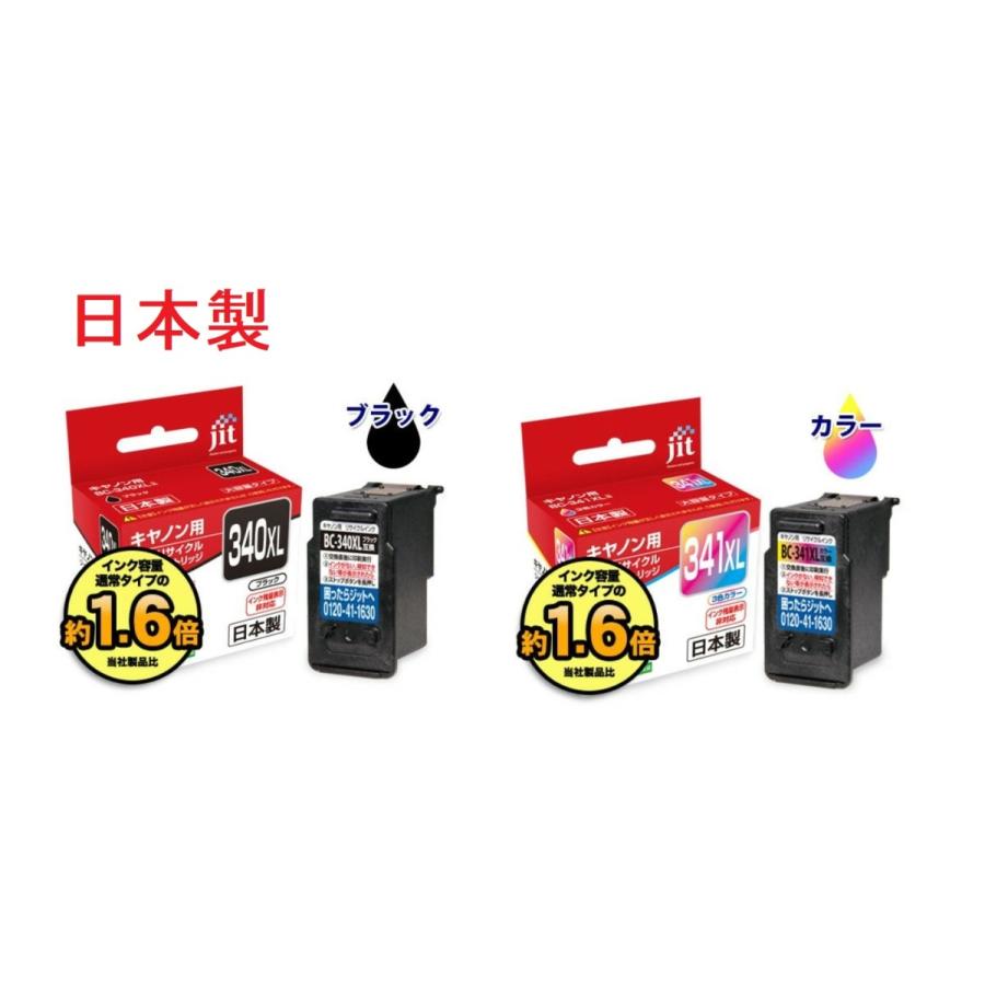 キヤノン（Canon） 互換品 キャノン用 インク プリンター JIT-BC-340XL