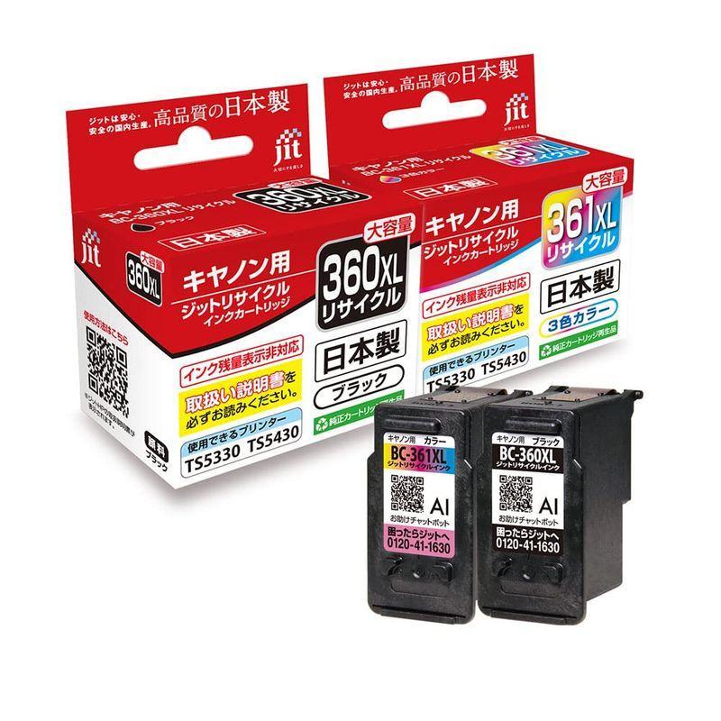 360XL/361XL等 PIXUS 【セット】キヤノン 純正品 FINEカートリッジ BC-360XL ブラック