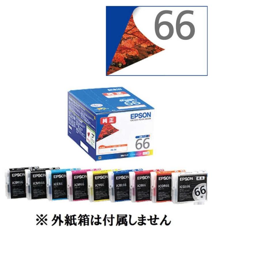 EPSON純正 IC9CL66(未使用)インクカ-トリッジ 全57個 エプソン EPSON 純正インク ソリ IC9CL66 9色パック 目印:紅葉