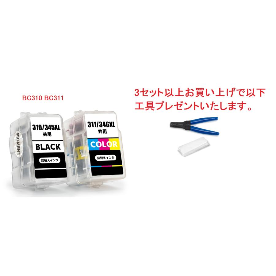 Canon 純正インクカートリッジ BC-310 BC-311 計6個セット Canon 純正