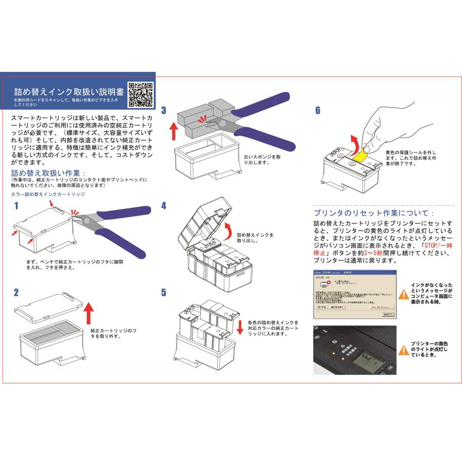 互換品 詰め替えインク キヤノン用 BC-365XL BC-366XL (BC-365 BC-366