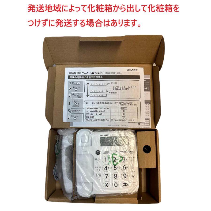 SHARP JD-G33CL デジタルコードレス電話機 SHARP（シャープ） JD-G33CL 親機のみ 子機無し 電話機 デジタル