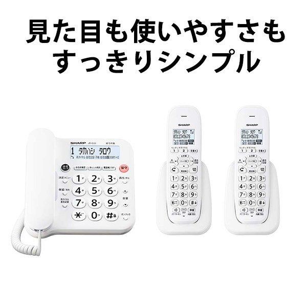 SHARP デジタルコードレス電話機 子機2台 ホワイト系 (シャープ SHARP デジタルコードレス電話機 子機2台 ホワイト系 (シャープ