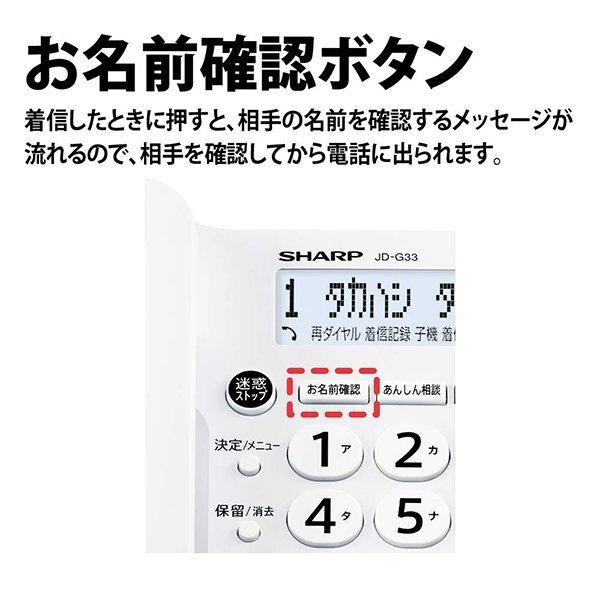 SHARP（シャープ） デジタルコードレス電話機 子機2台 ホワイト系 JD