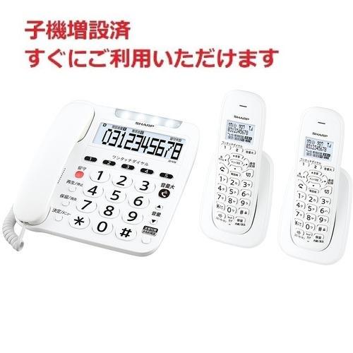 SHARP（シャープ） SHARP JD-V39CW デジタルコードレス電話機（子機2台