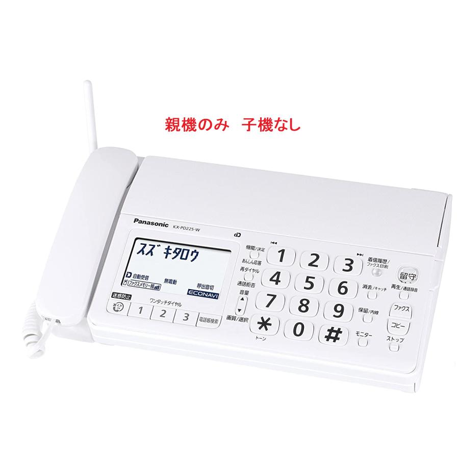 親機のみ・子機なし）Panasonic パナソニック 普通紙 FAX電話機 KX