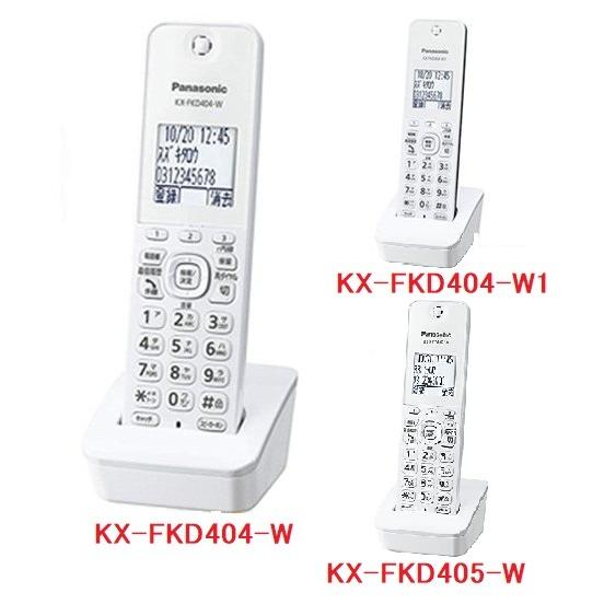 Panasonic パナソニック 増設用子機 1.9GHz DECT準拠方式 Panasonic パナソニック 増設用子機 1.9GHz DECT準拠方式