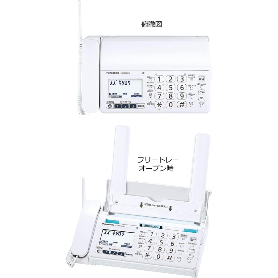 (親機のみ・子機なし） パナソニック 普通紙 FAX電話機 KX-PZ210-W（KX-PZ210DL-W）留守録 迷惑対策 おたっくす 送料