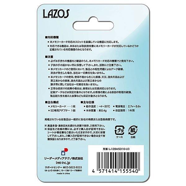 LAZOS micro SD カード MicroSD sdカード 128 メモリーカード micro SDXC マイクロSDカード メモリーカード 128GB CLASS10 任天堂スイッチ対応｜sakuraumeksm｜09