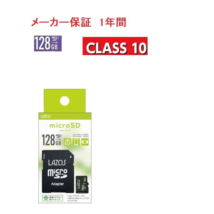 LAZOS micro SD カード MicroSD sdカード 128 メモリーカード micro SDXC マイクロSDカード メモリーカード 128GB CLASS10 任天堂スイッチ対応｜sakuraumeksm｜11