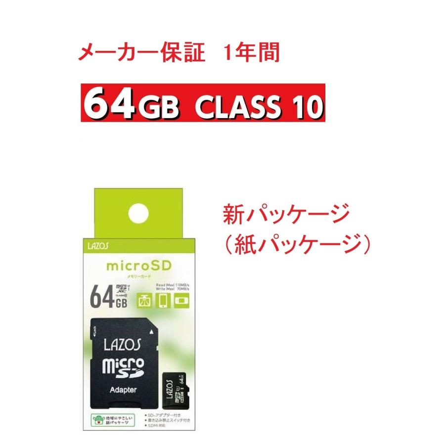 LAZOS micro SD カード MicroSD sdカード 64 メモリーカード micro SDXC マイクロSDカード 64GB U3 クラス10   CLASS10 任天堂スイッチ対応｜sakuraumeksm｜10