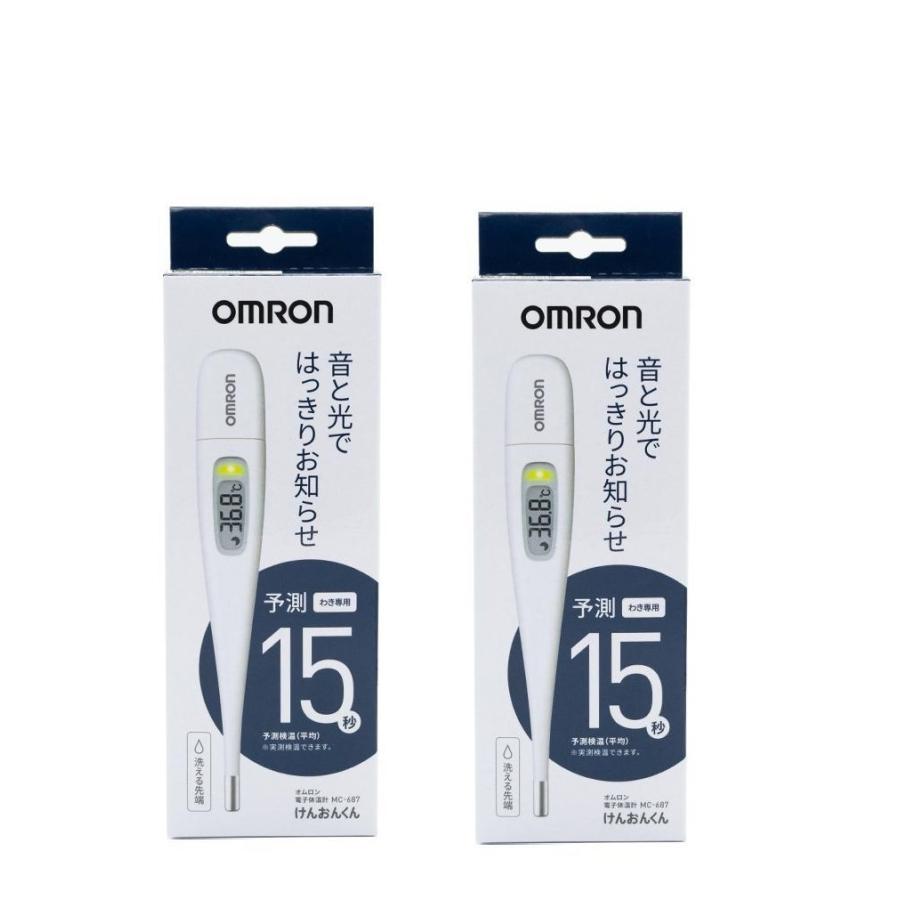 けんおんくん 業務用2本セット OMRON オムロン 正規品 体温計 電子