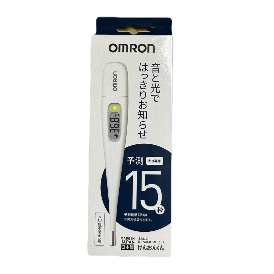 けんおんくん 業務用4本セット OMRON オムロン 体温計 電子体温計 15秒