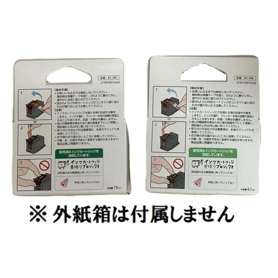 キヤノン（Canon） CANON（キャノン) 純正インク BC-345 BC-346 2個