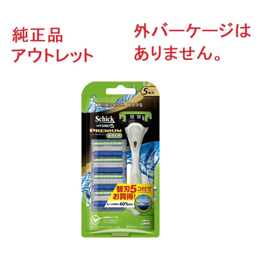 新品 シック ハイドロ5 コンボパック 15個セット 訳あり 売り出し超高