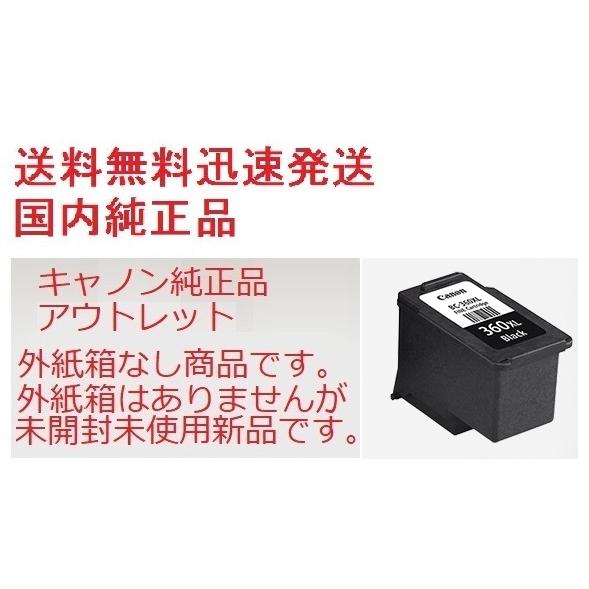 キヤノン（Canon） CANON FINE カートリッジ BC-360XL ブラック (大
