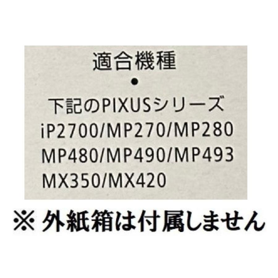 キヤノン（Canon） 純正 インクカートリッジ BC-310 ブラック BC-310