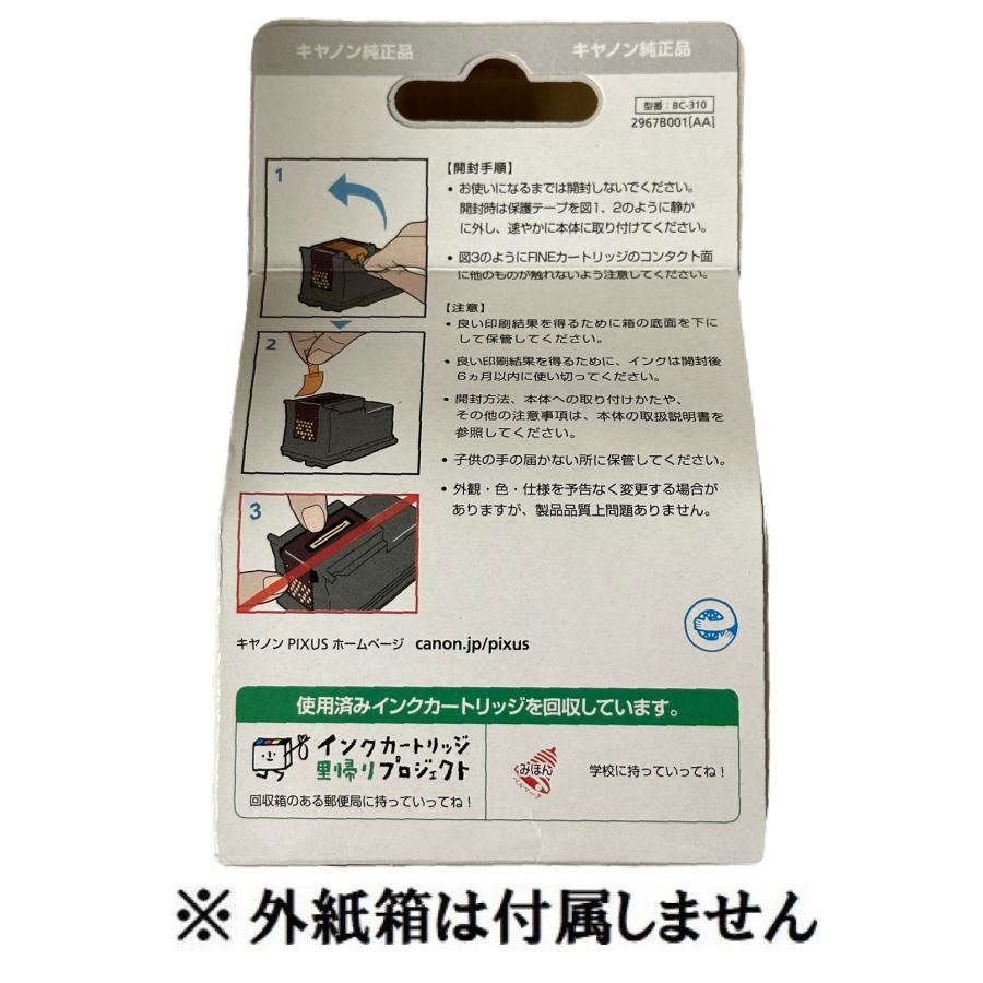 キヤノン（Canon） 純正 インクカートリッジ BC-310 ブラック BC-310