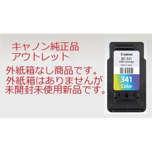キヤノン（Canon） 純正 インクカートリッジ FINEカートリッジ BC-341