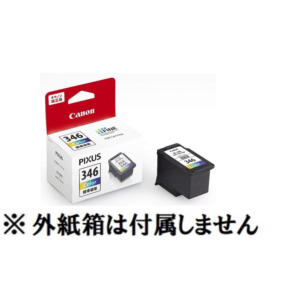 PIXUS 346 カラー & 345 ブラック TS203 インクセット PIXUS キヤノン